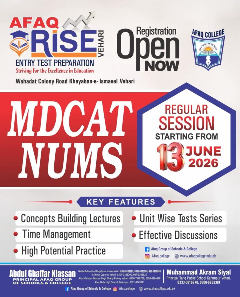 MDCAT Regular Session start from 13 June 2026
